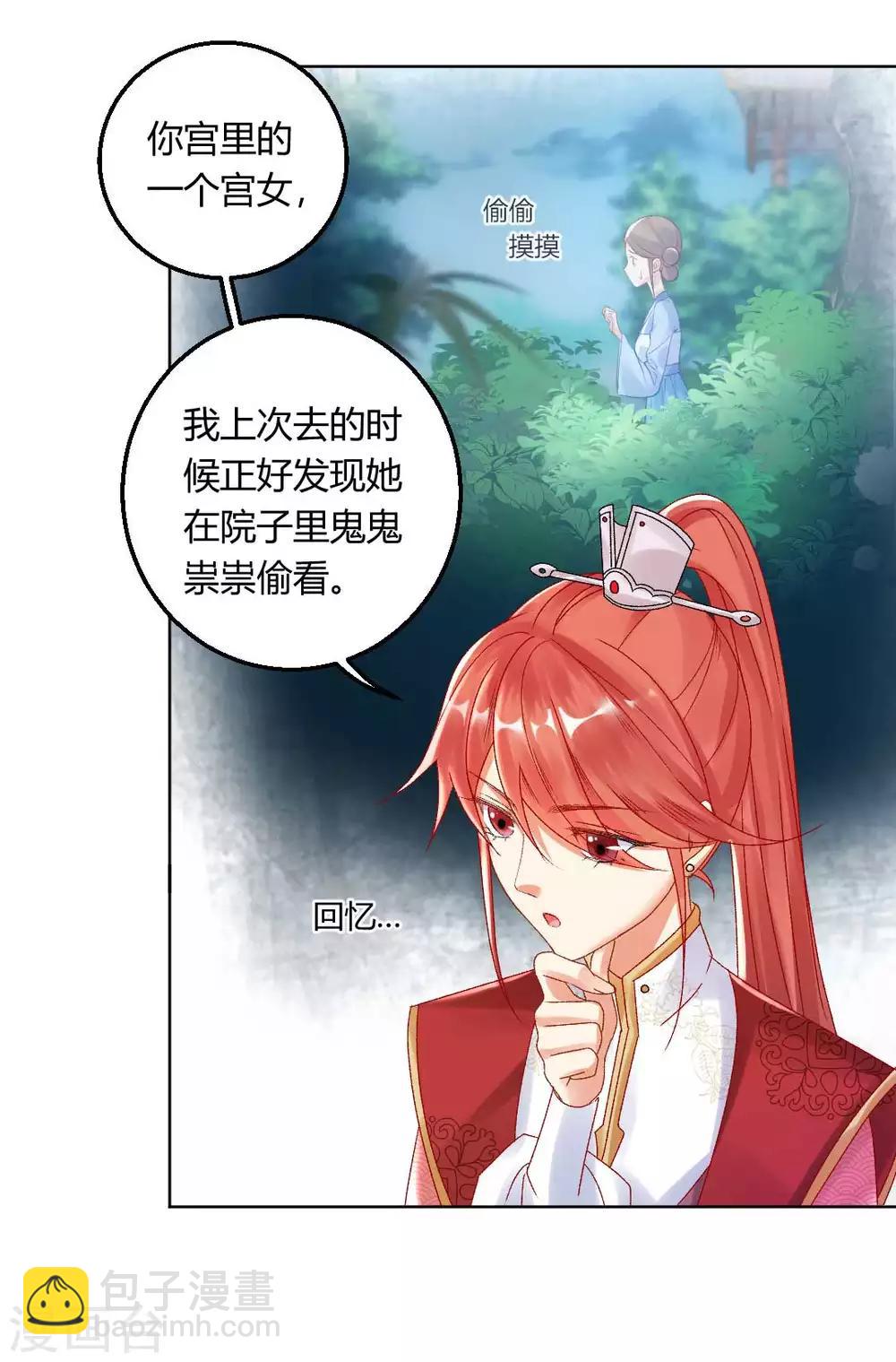 第136话 背后的毒蛇-第142话