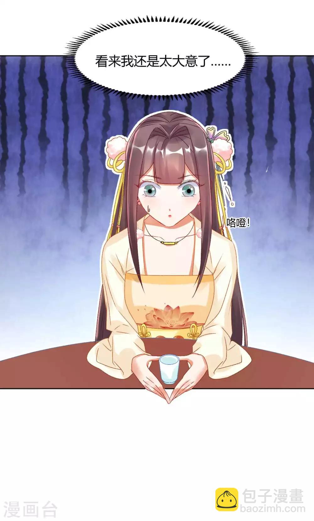 第136话 背后的毒蛇-第142话