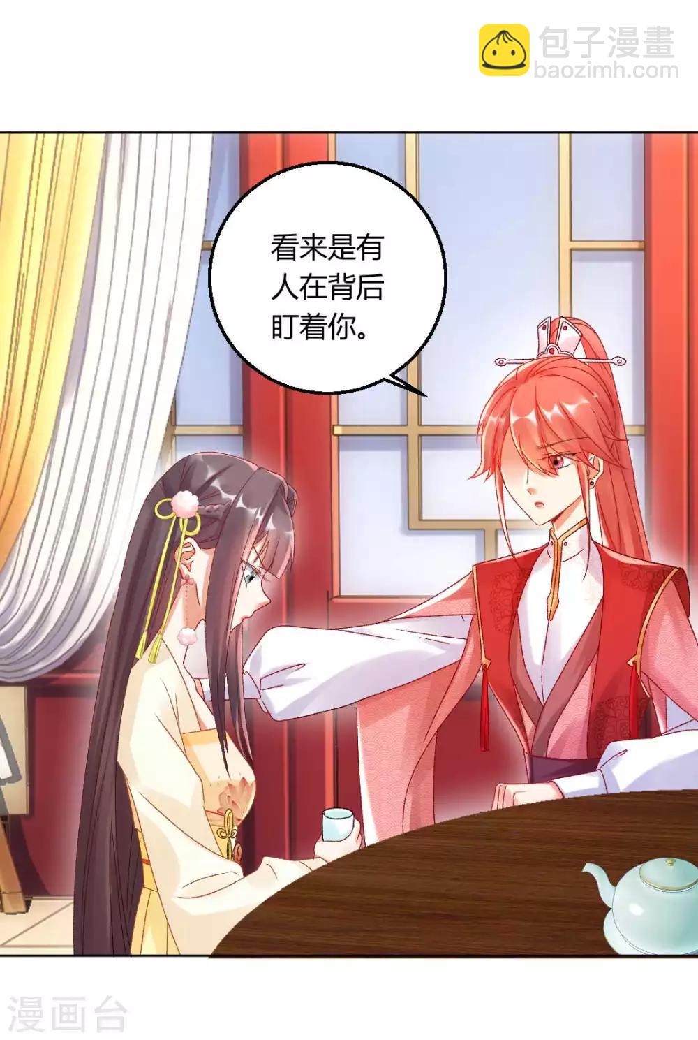 第136话 背后的毒蛇-第142话