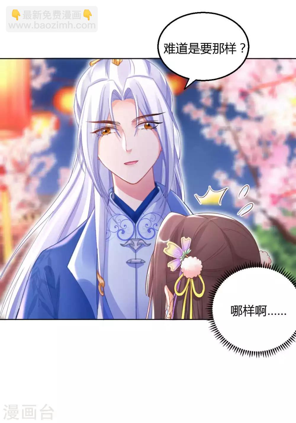 第136话 背后的毒蛇-第142话