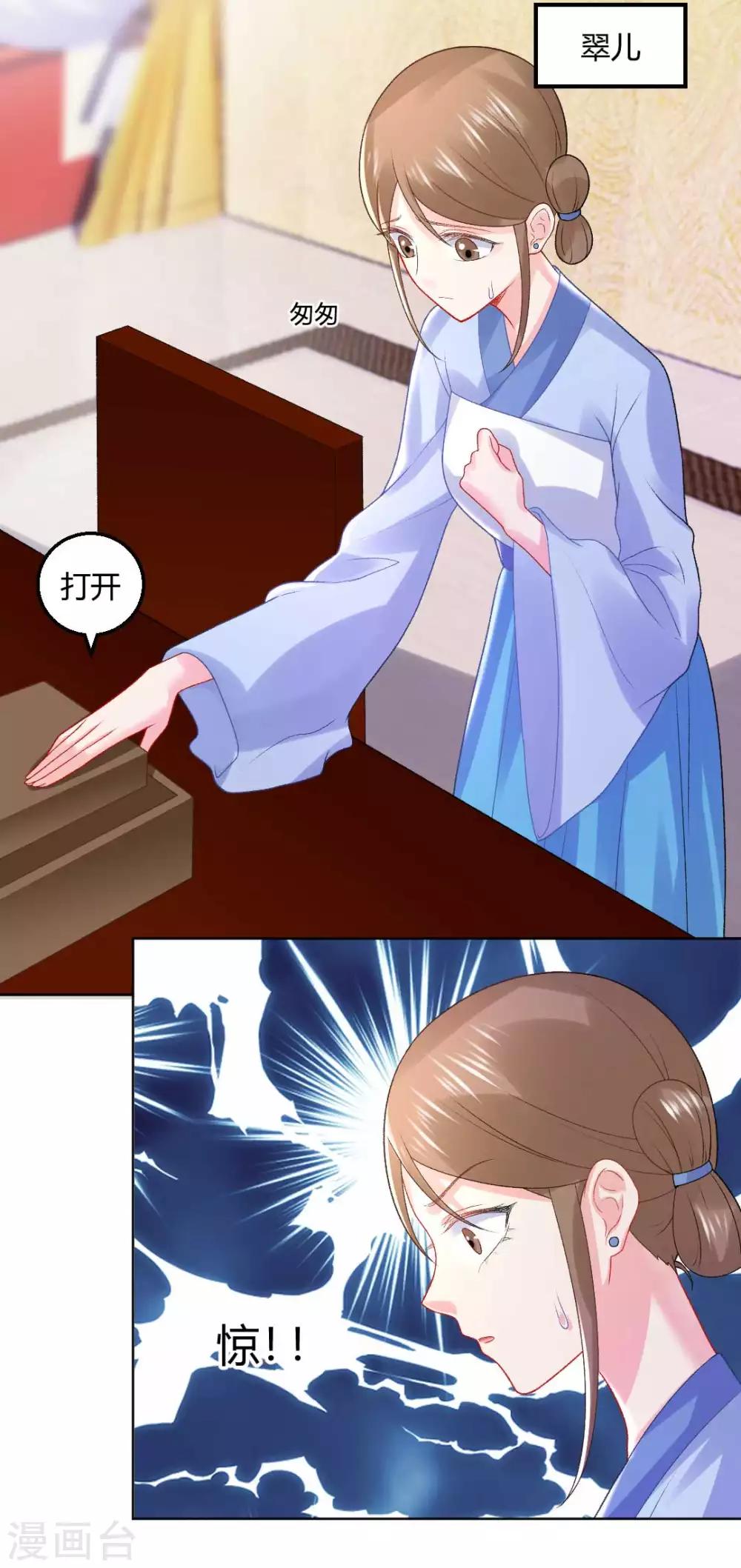 第136话 背后的毒蛇-第142话