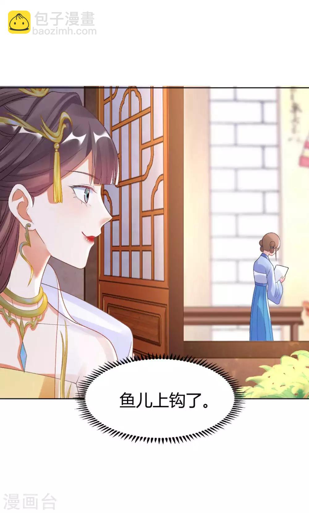 第136话 背后的毒蛇-第142话