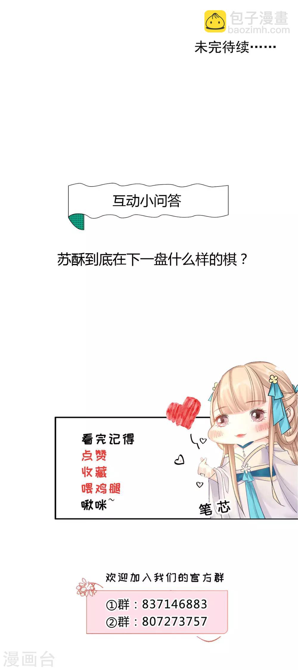 第136话 背后的毒蛇-第142话