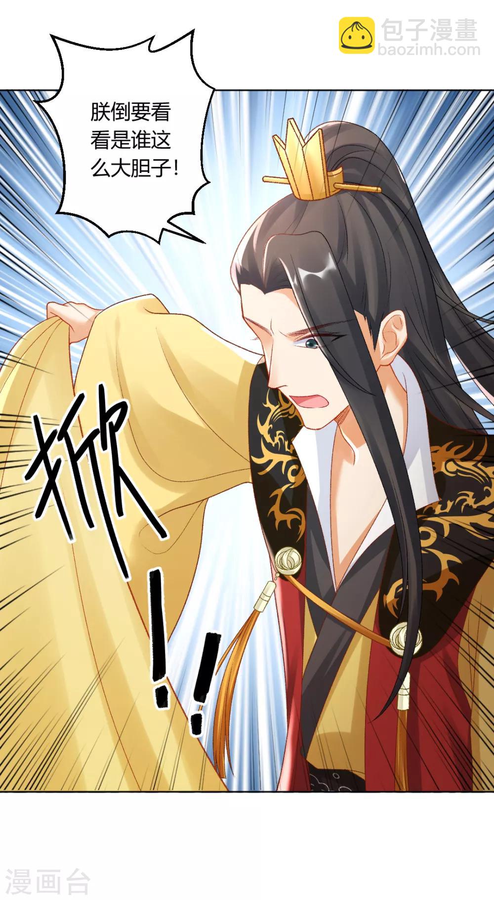 第138话 私会证据-第144话