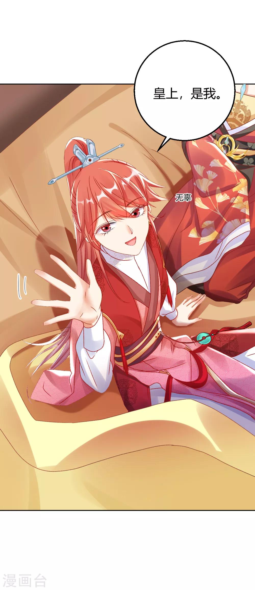 第138话 私会证据-第144话