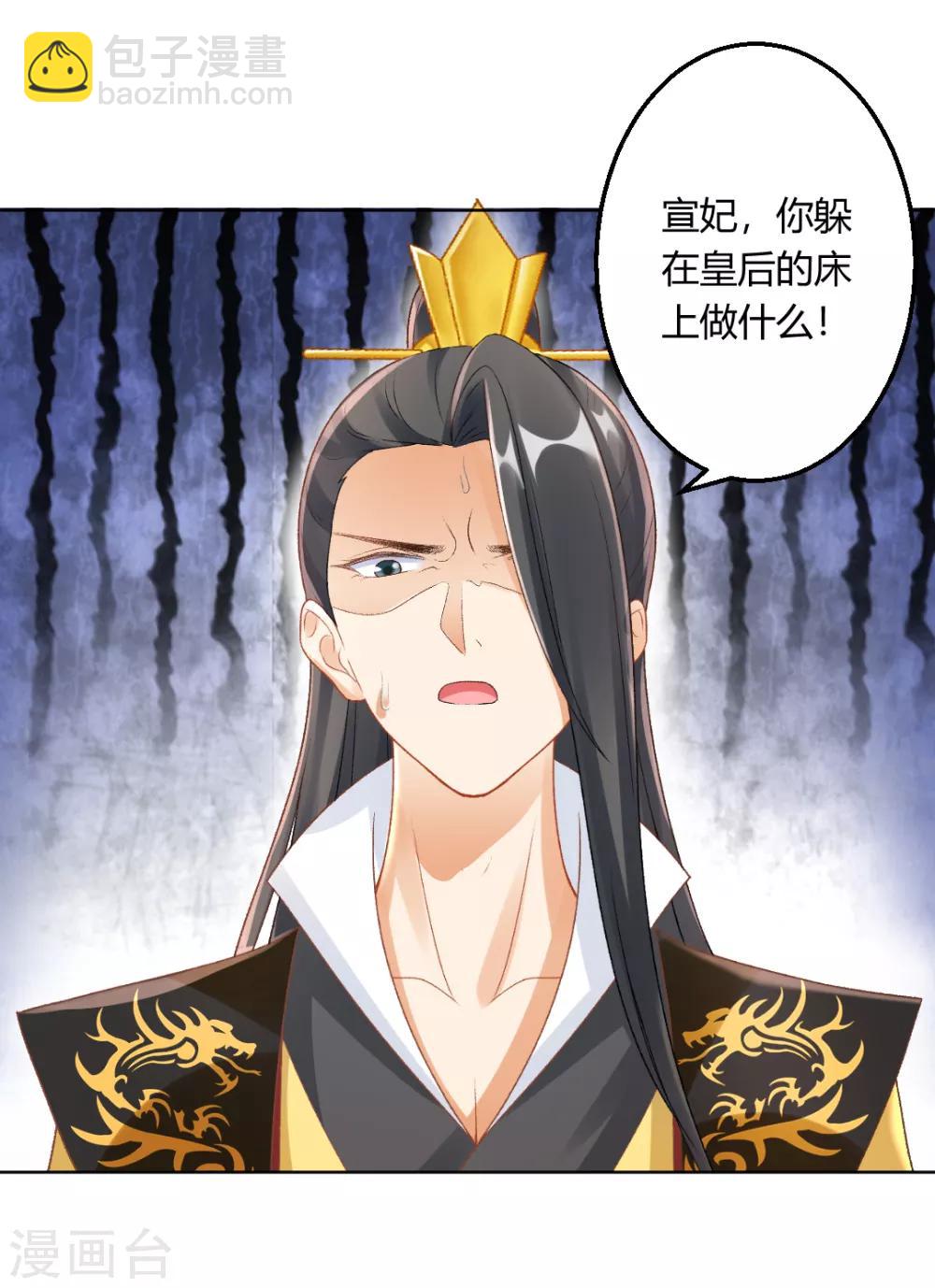 第138话 私会证据-第144话