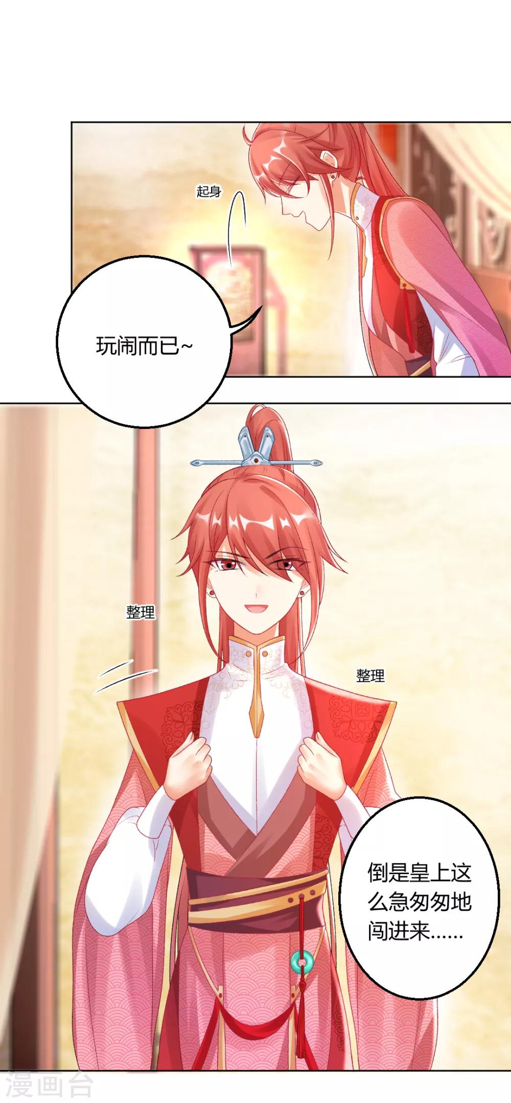 第138话 私会证据-第144话