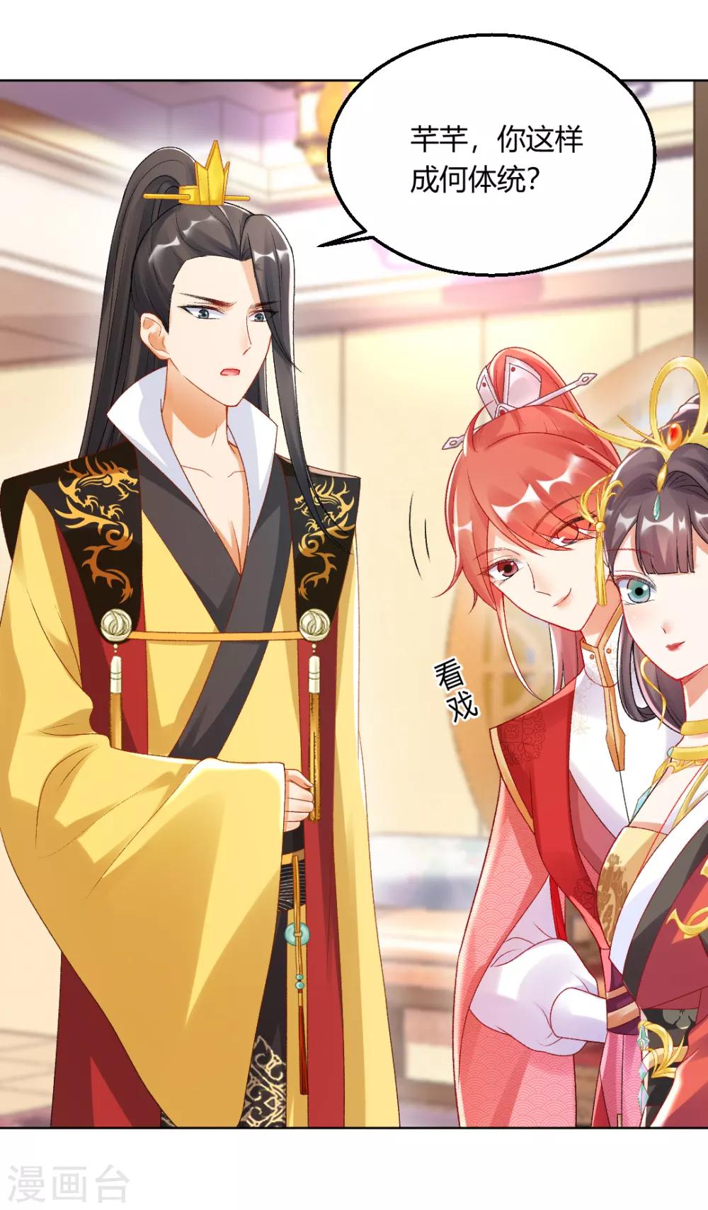 第138话 私会证据-第144话