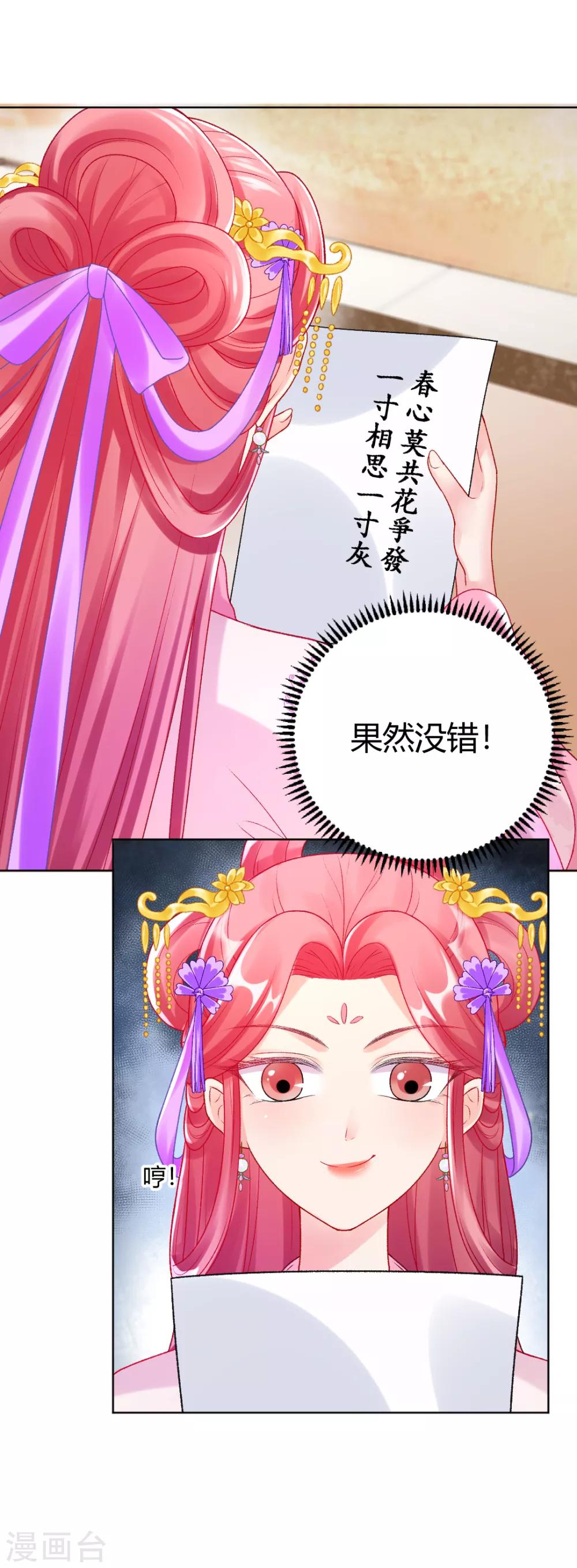 第138话 私会证据-第144话