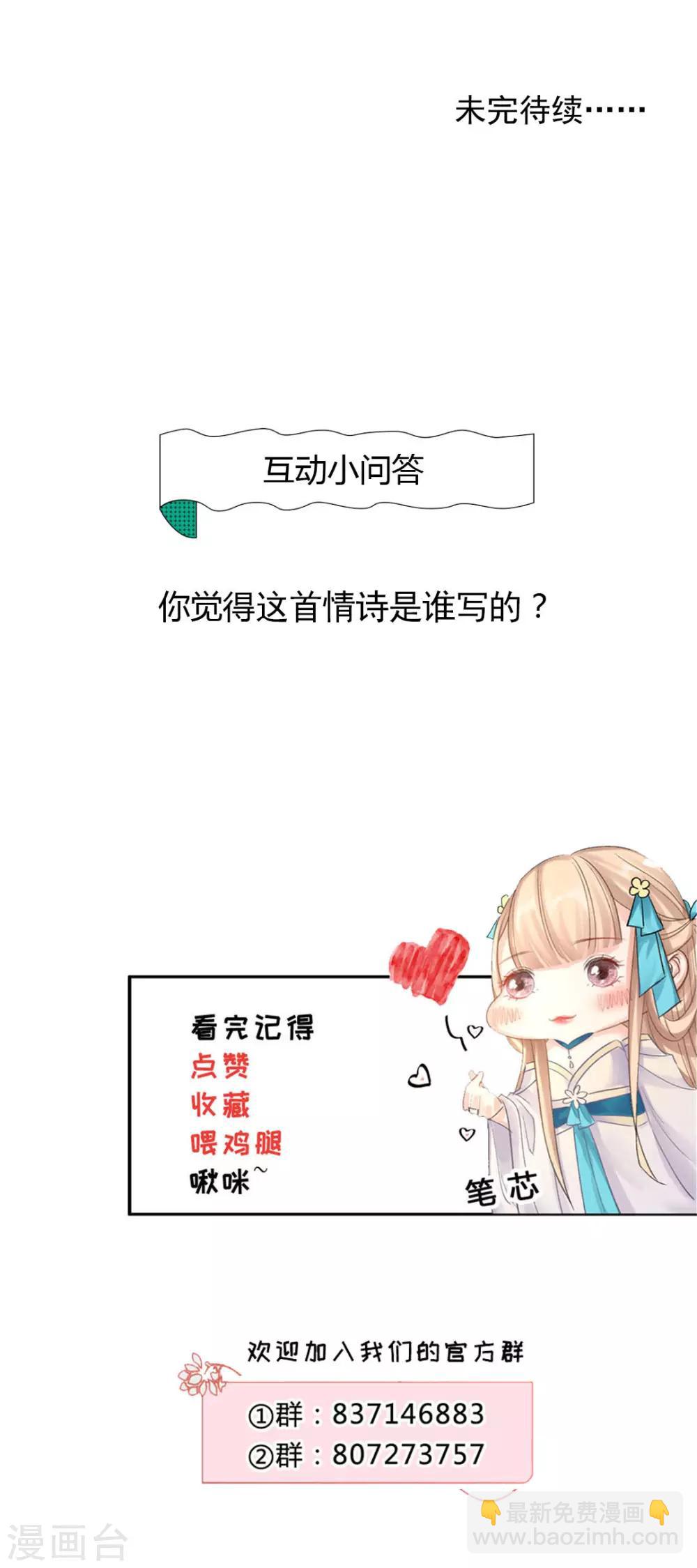 第138话 私会证据-第144话