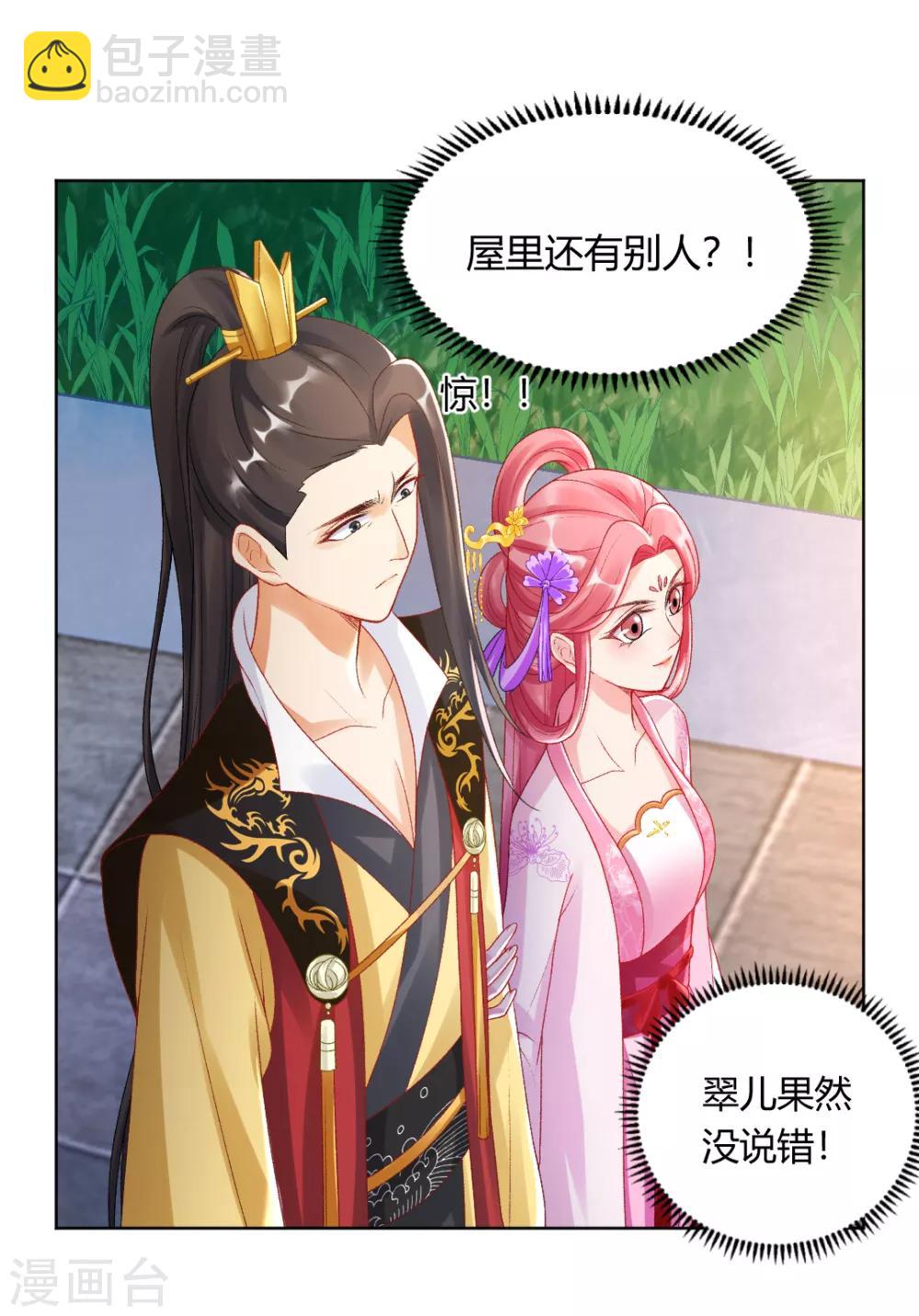 第138话 私会证据-第144话