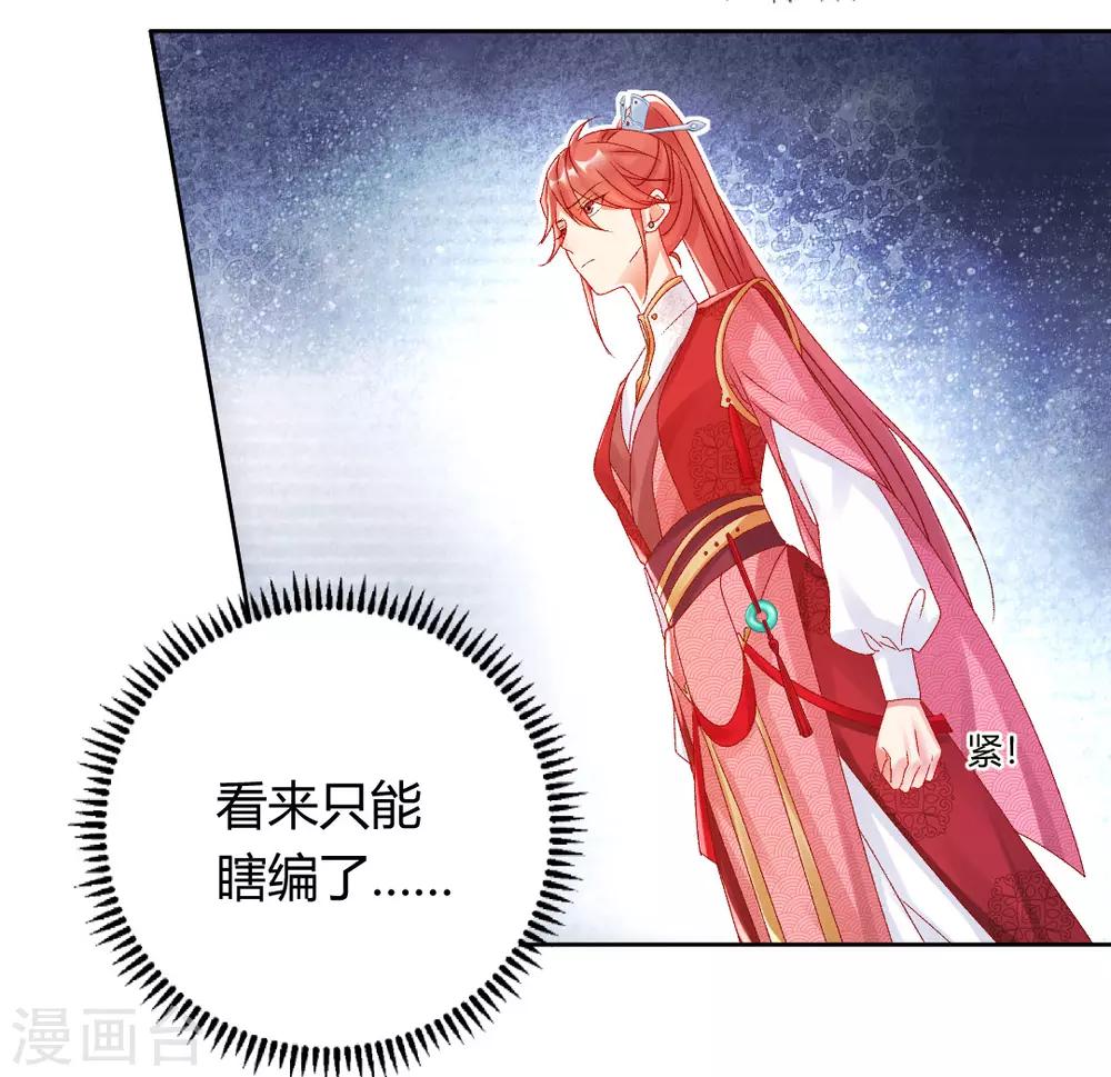 第140话 皇后的心上人-第146话