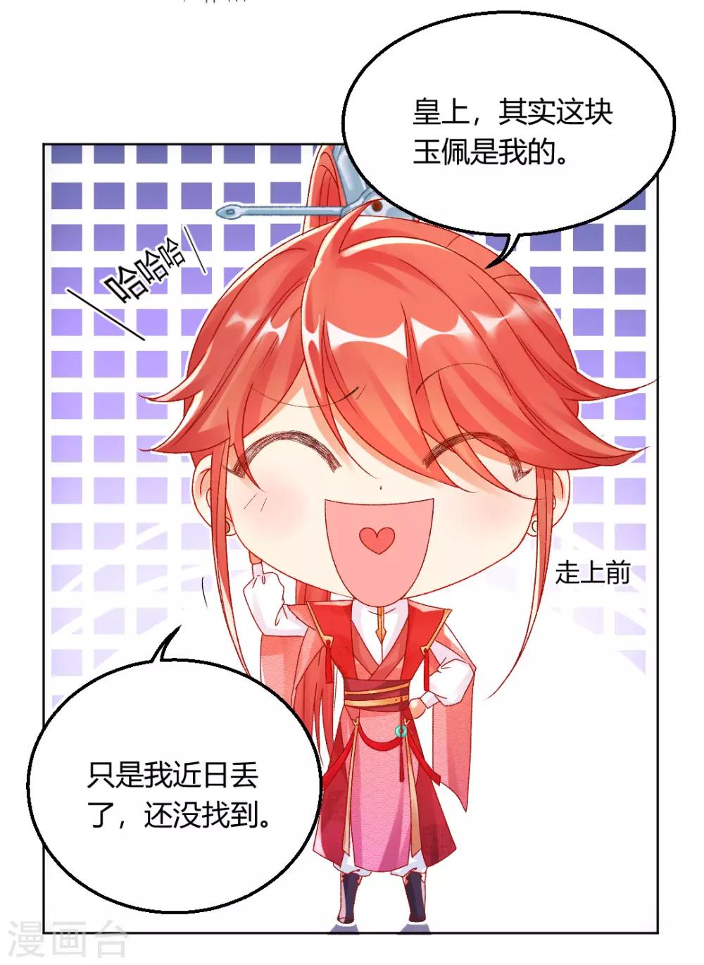 第140话 皇后的心上人-第146话