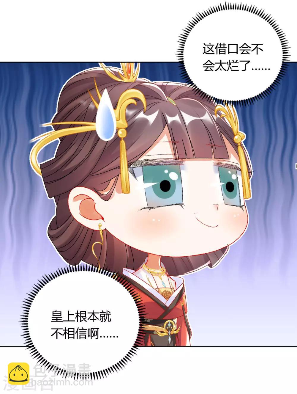 第140话 皇后的心上人-第146话