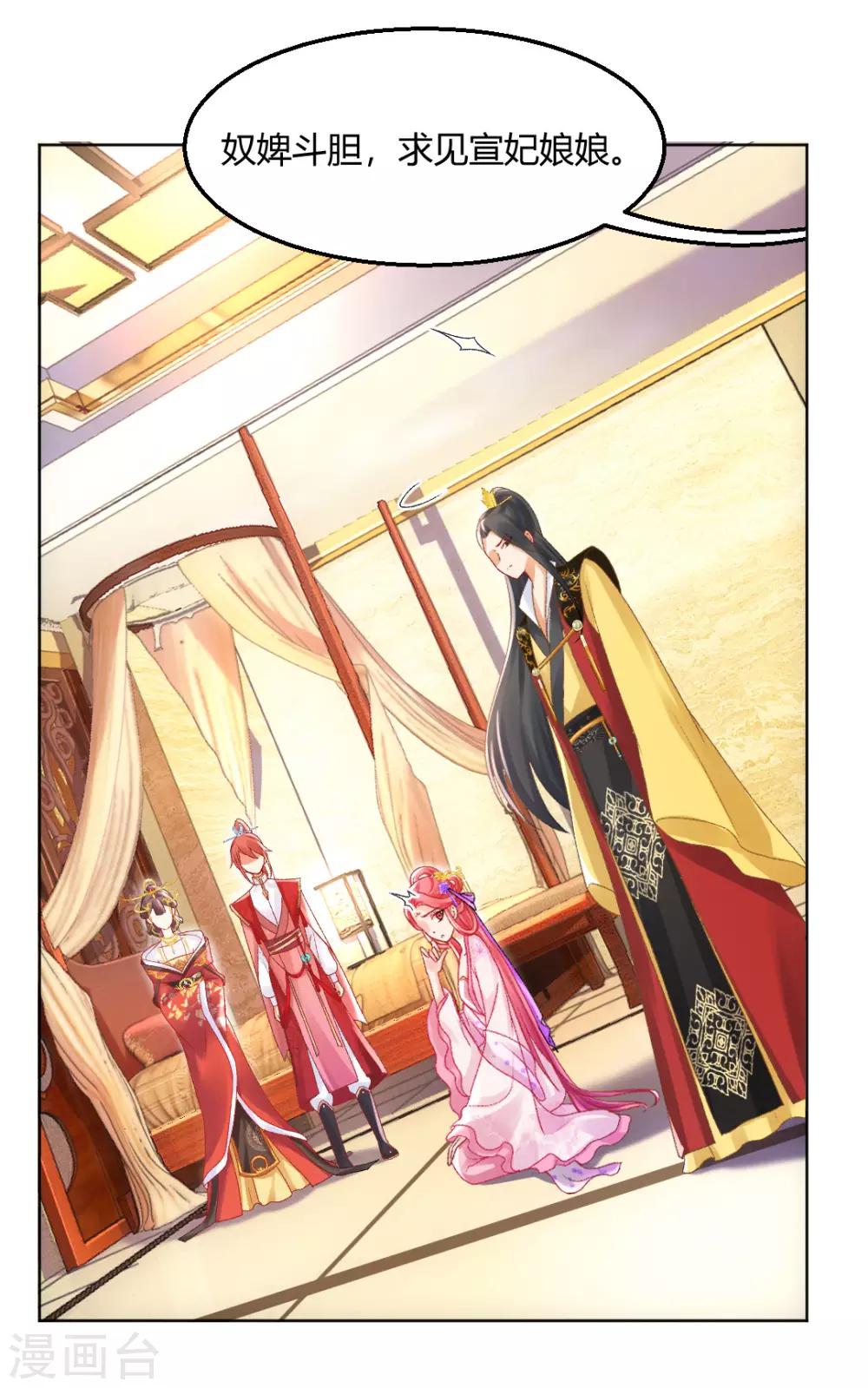 第140话 皇后的心上人-第146话