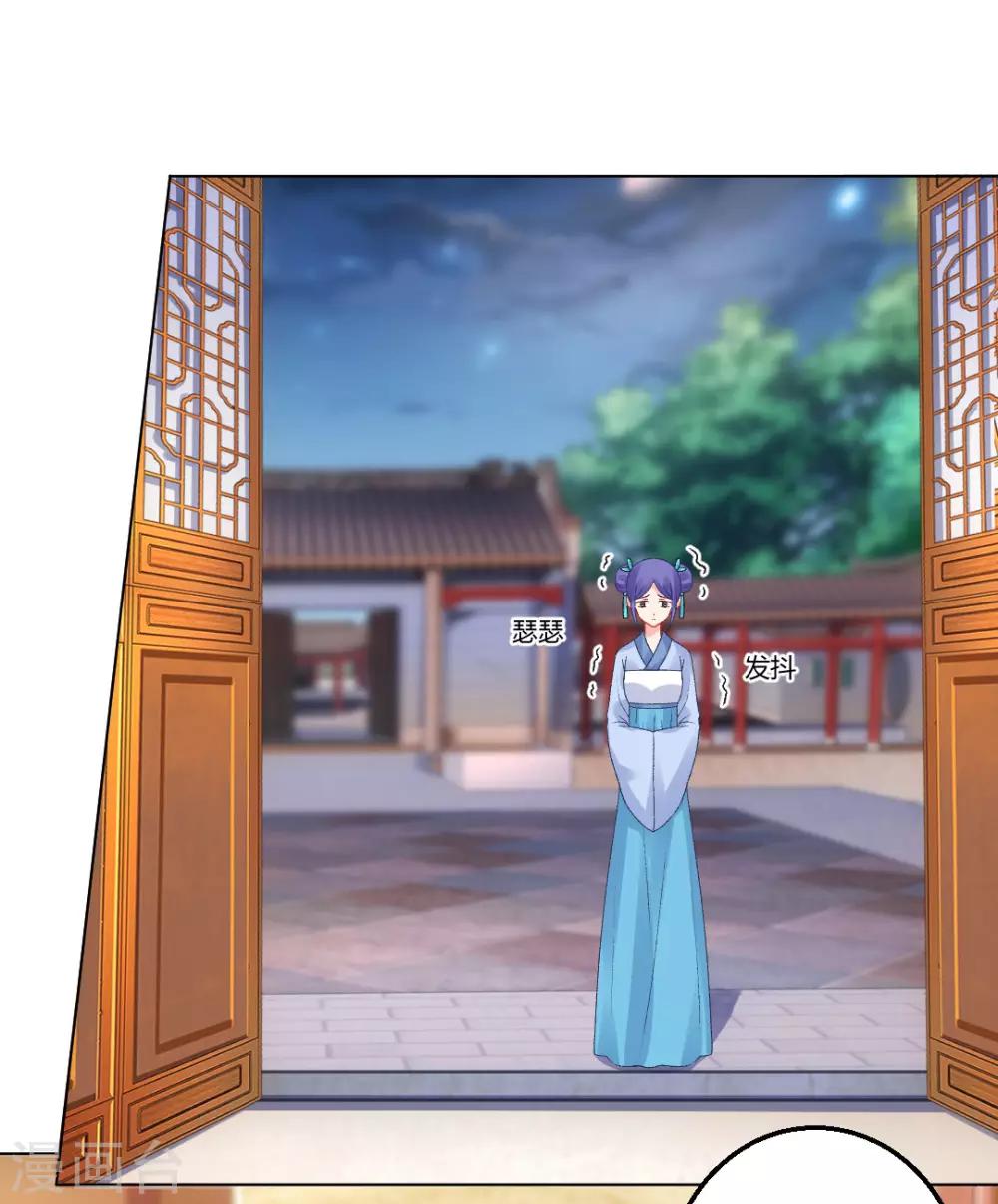 第140话 皇后的心上人-第146话