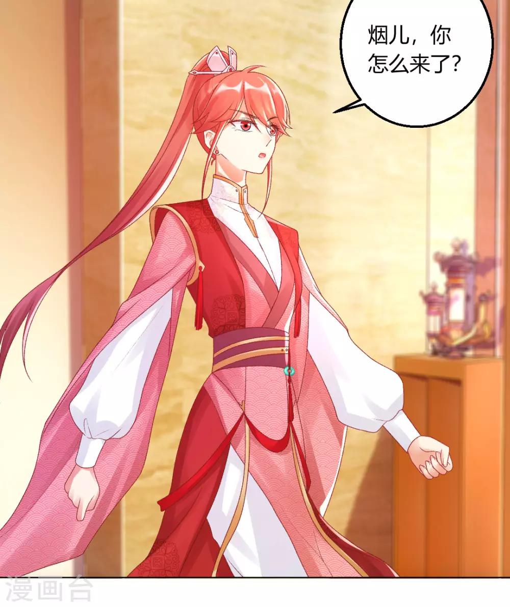 第140话 皇后的心上人-第146话