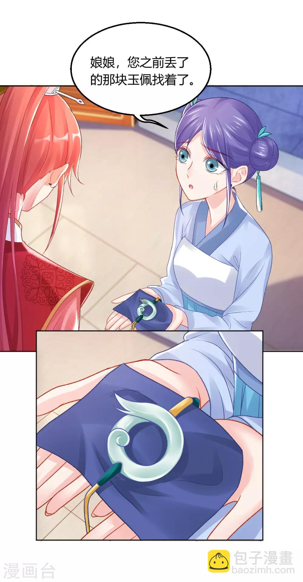 第140话 皇后的心上人-第146话