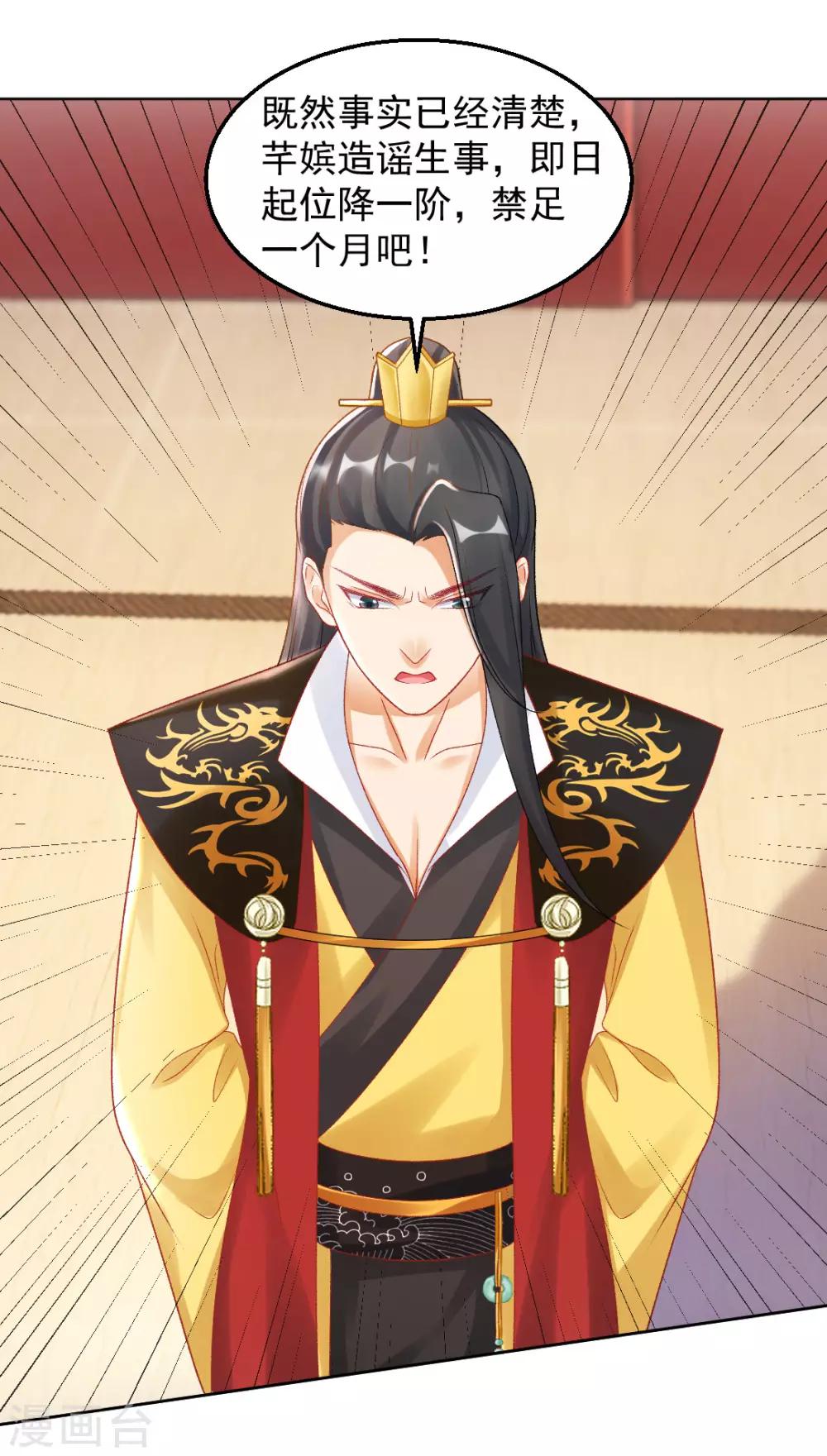 第140话 皇后的心上人-第146话