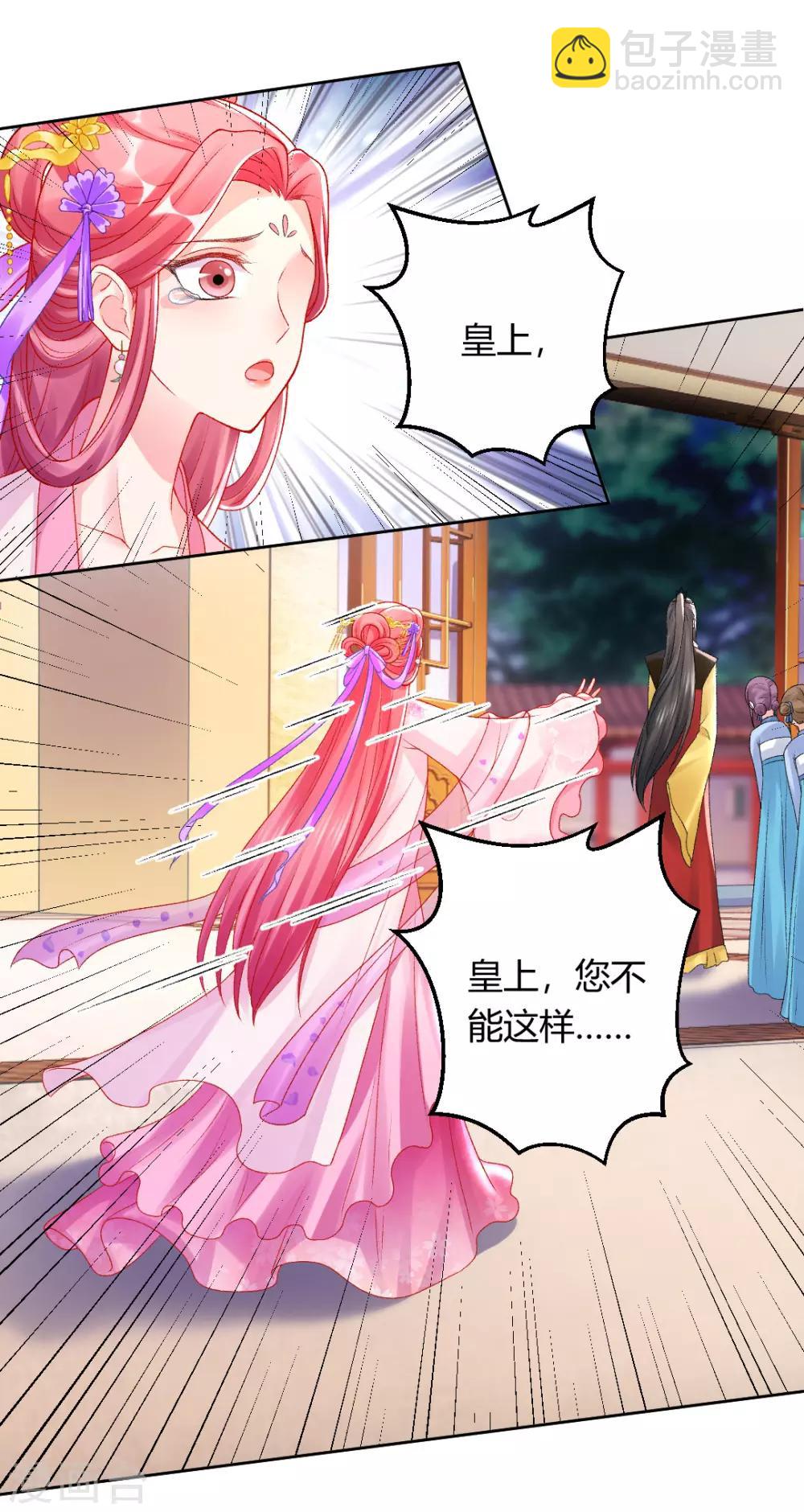 第140话 皇后的心上人-第146话