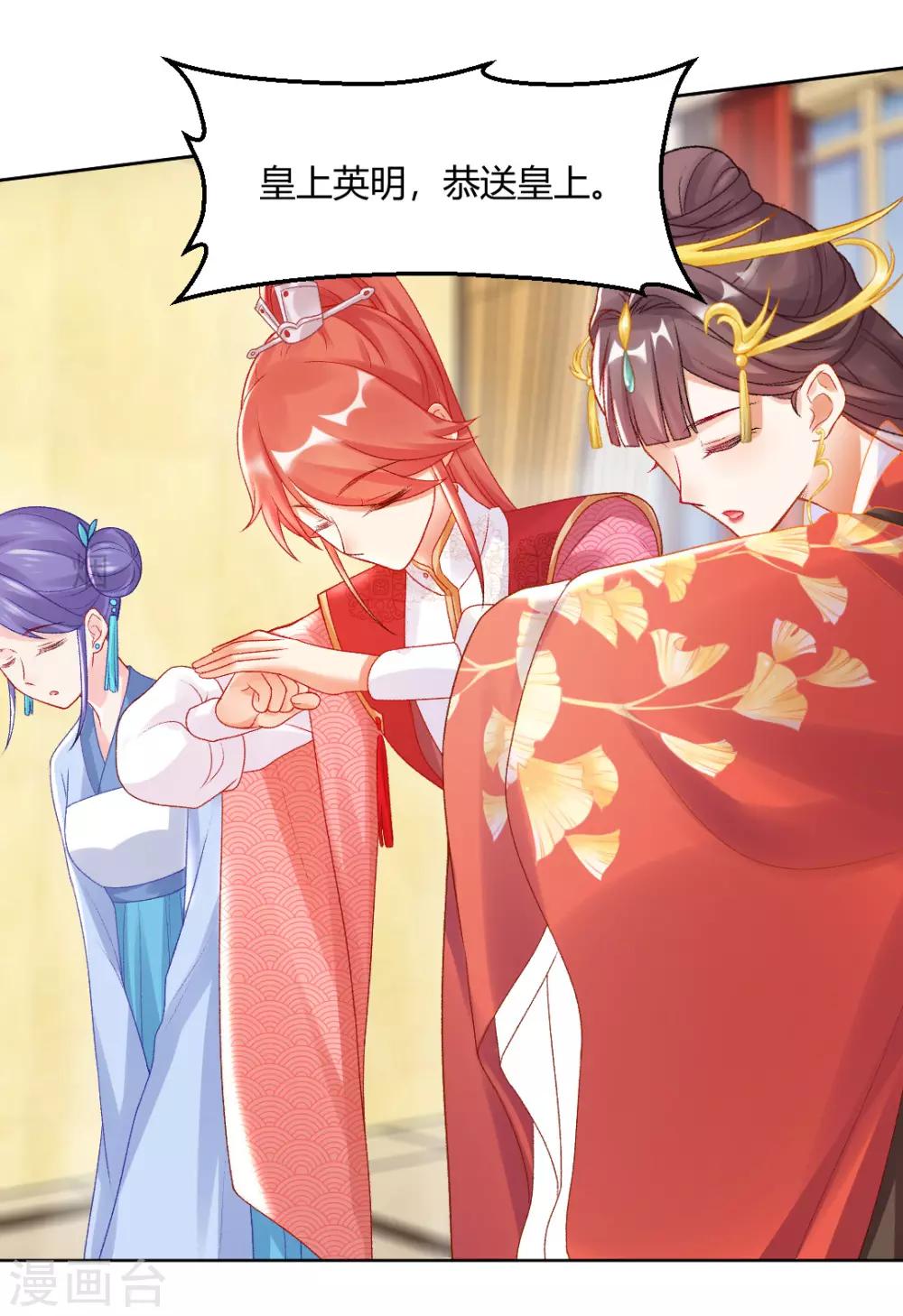 第140话 皇后的心上人-第146话