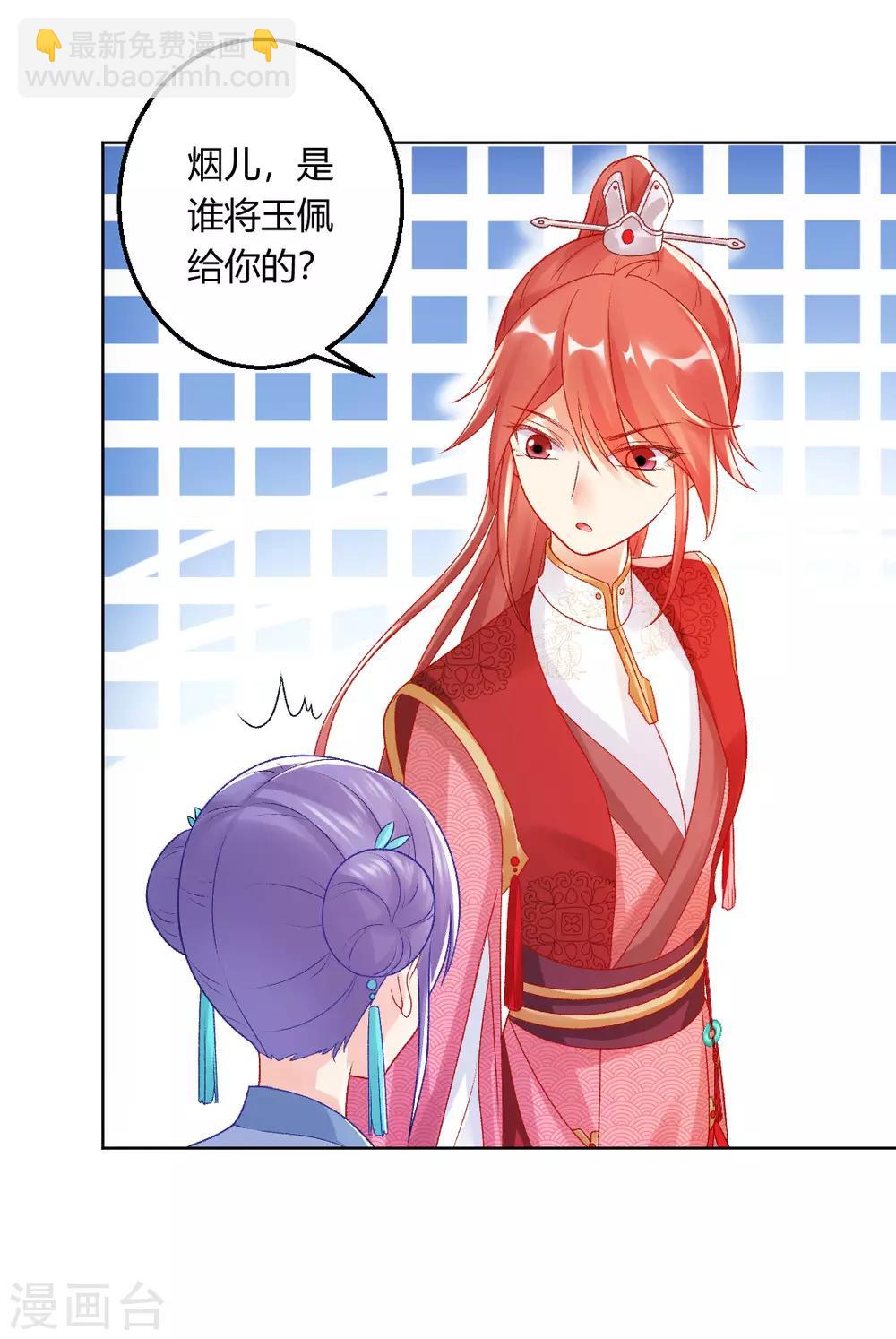 第140话 皇后的心上人-第146话