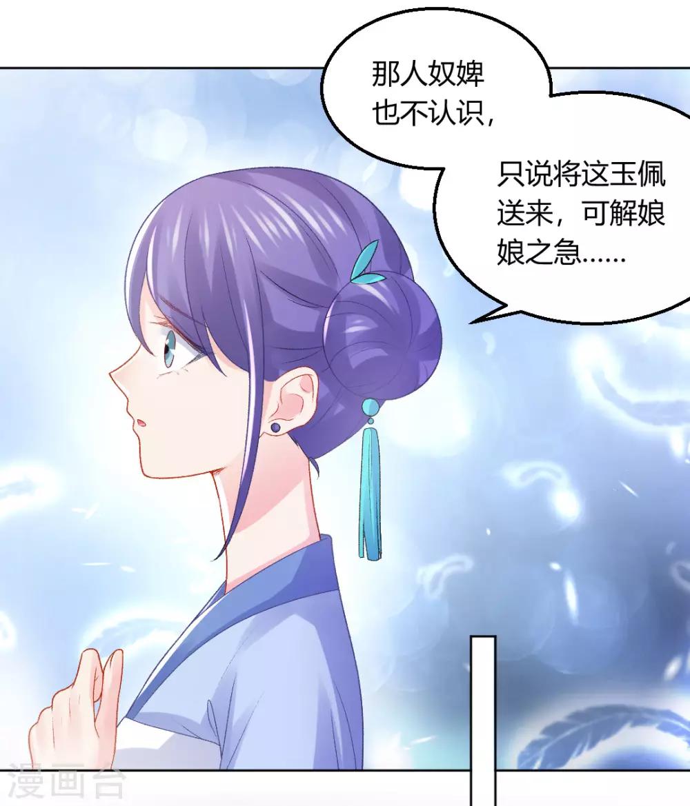 第140话 皇后的心上人-第146话