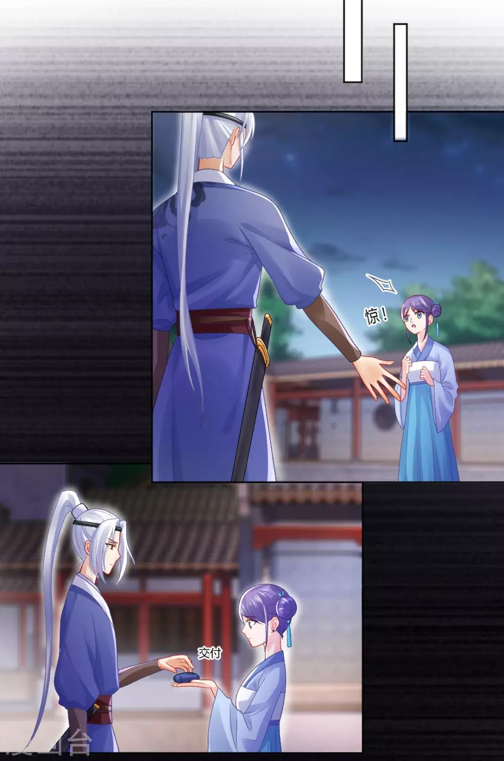 第140话 皇后的心上人-第146话