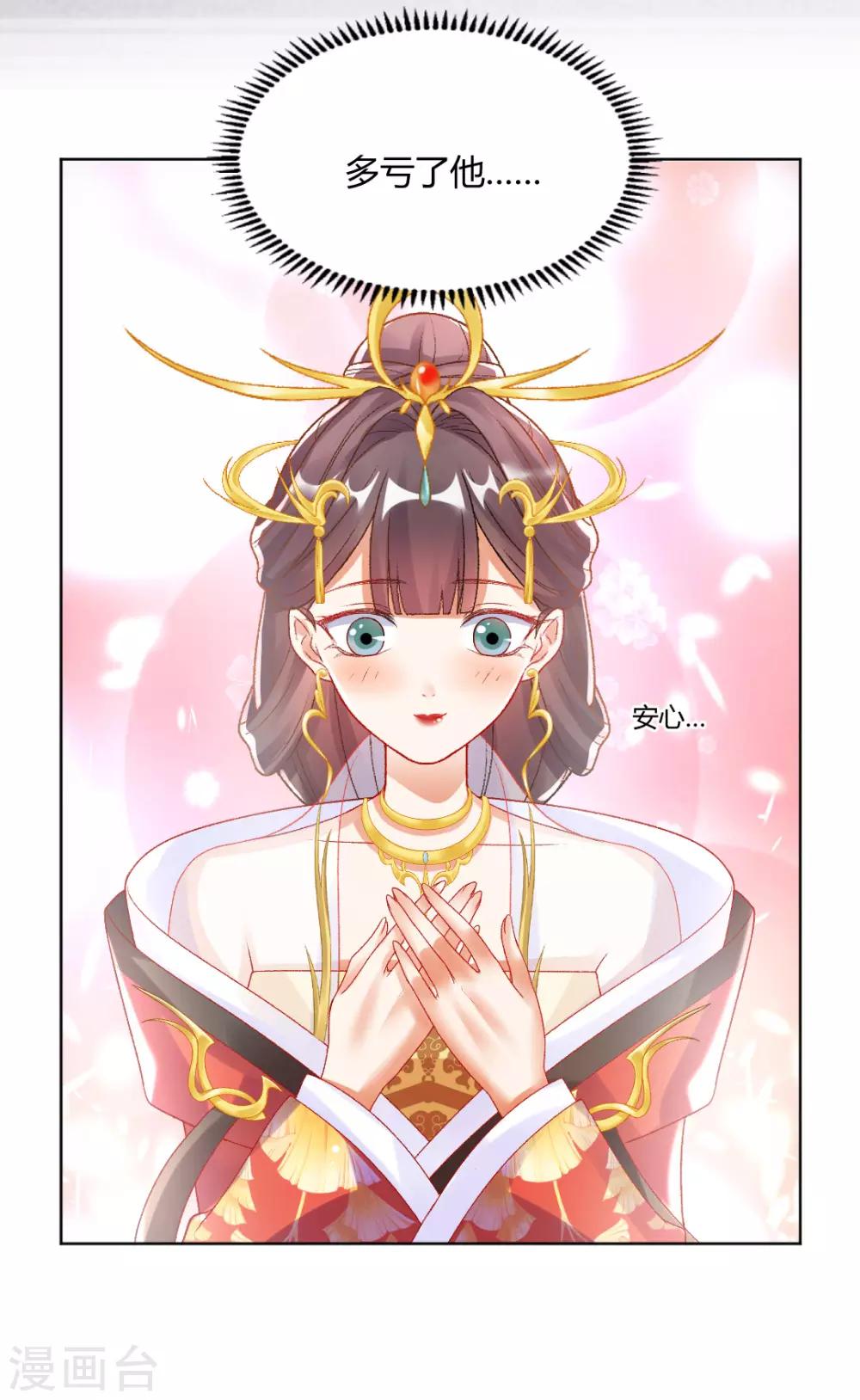 第140话 皇后的心上人-第146话