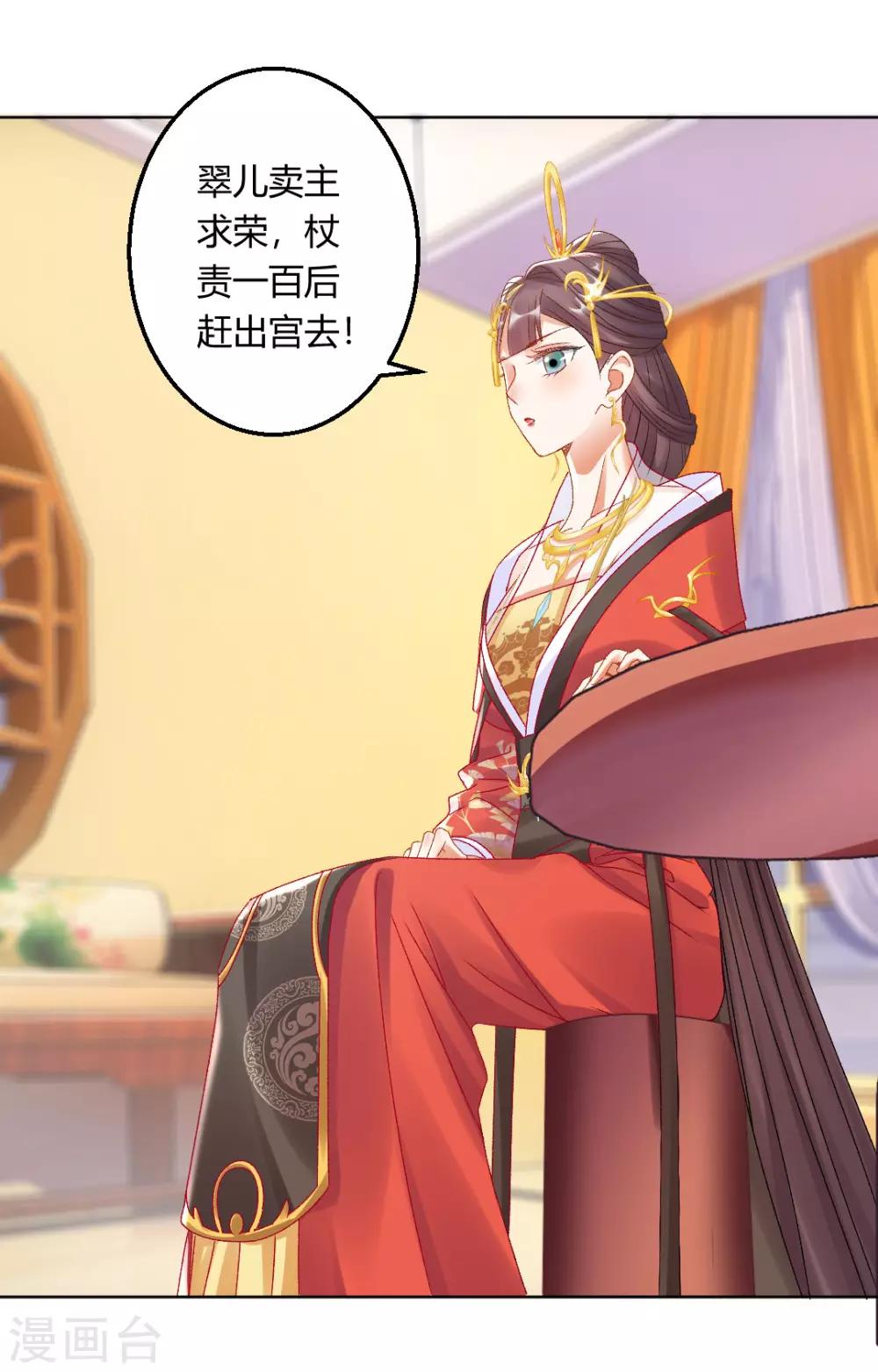 第140话 皇后的心上人-第146话