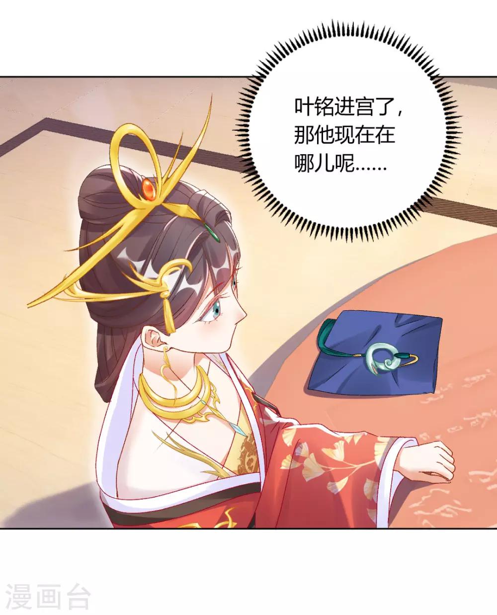 第140话 皇后的心上人-第146话