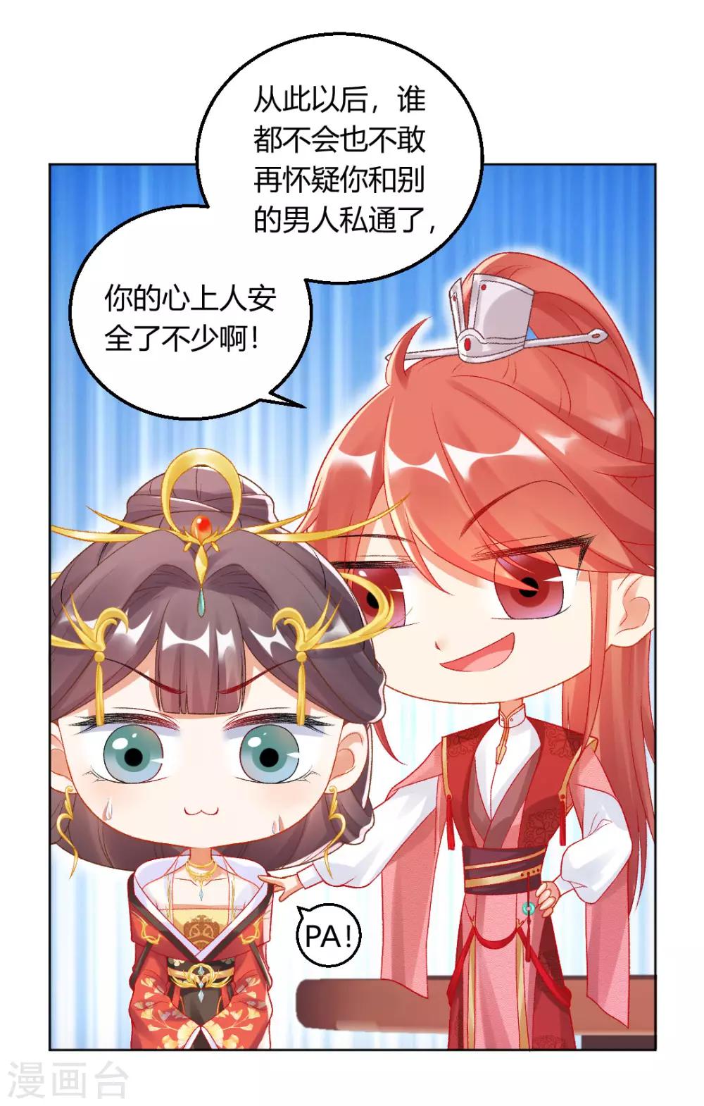 第140话 皇后的心上人-第146话