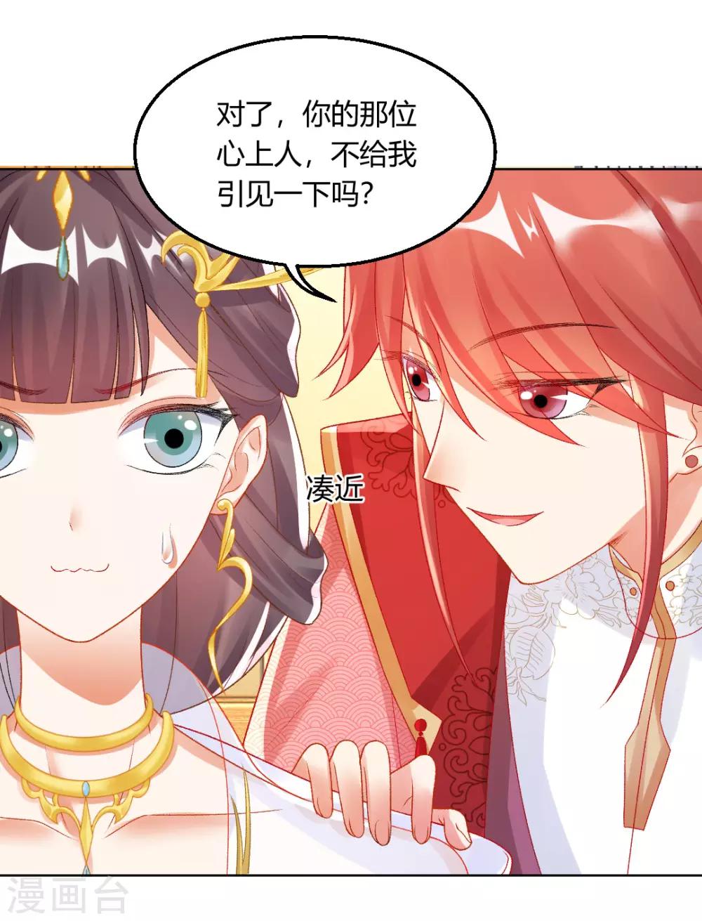 第140话 皇后的心上人-第146话