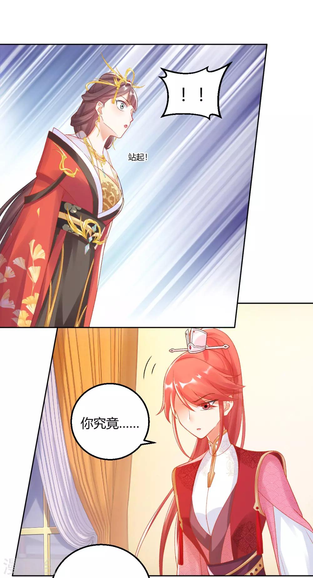 第140话 皇后的心上人-第146话