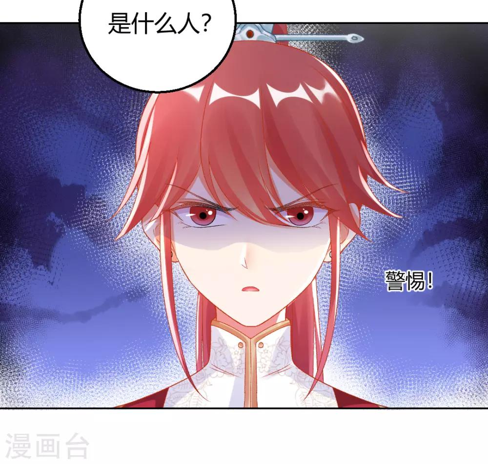 第140话 皇后的心上人-第146话