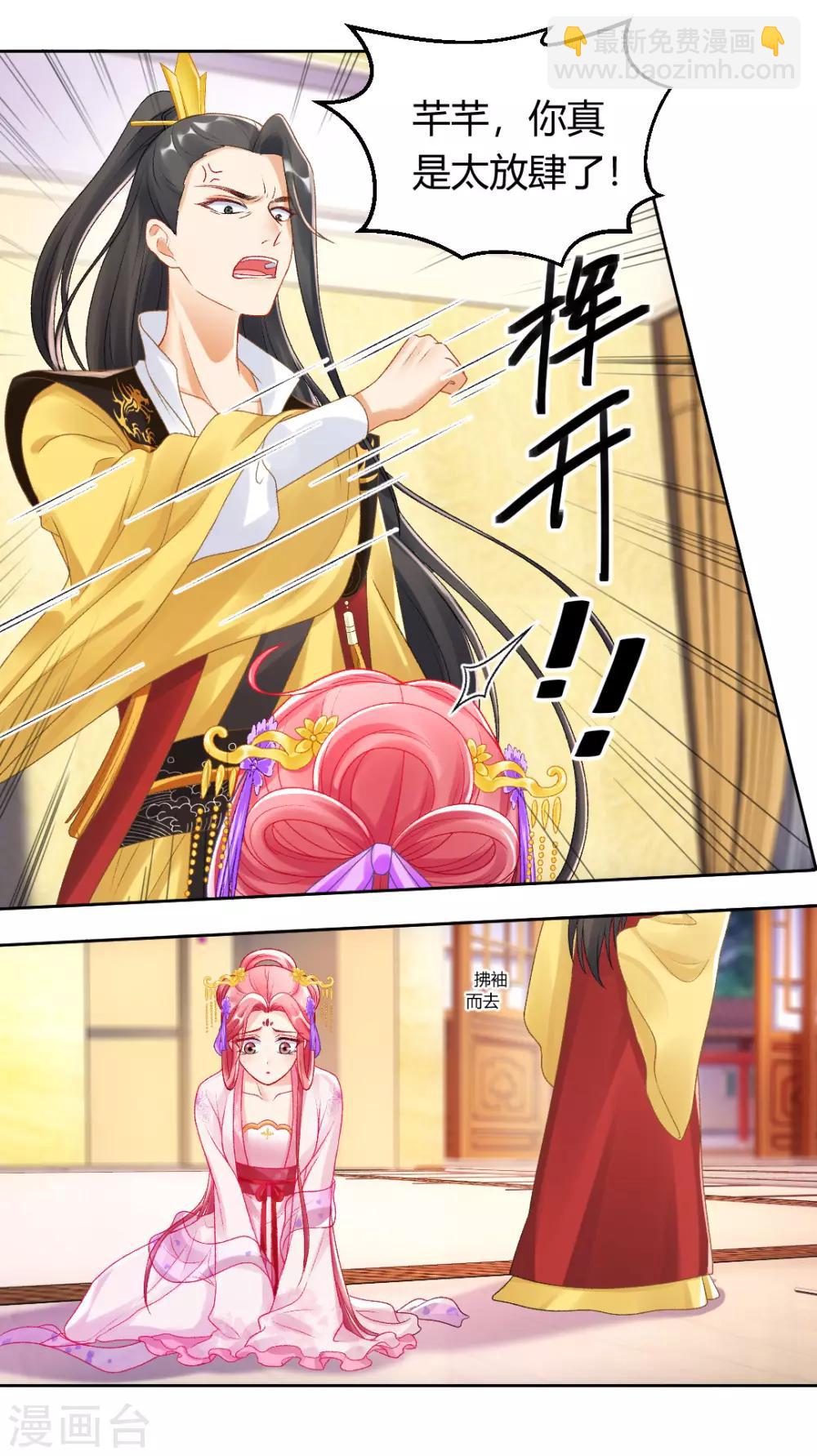 第140话 皇后的心上人-第146话