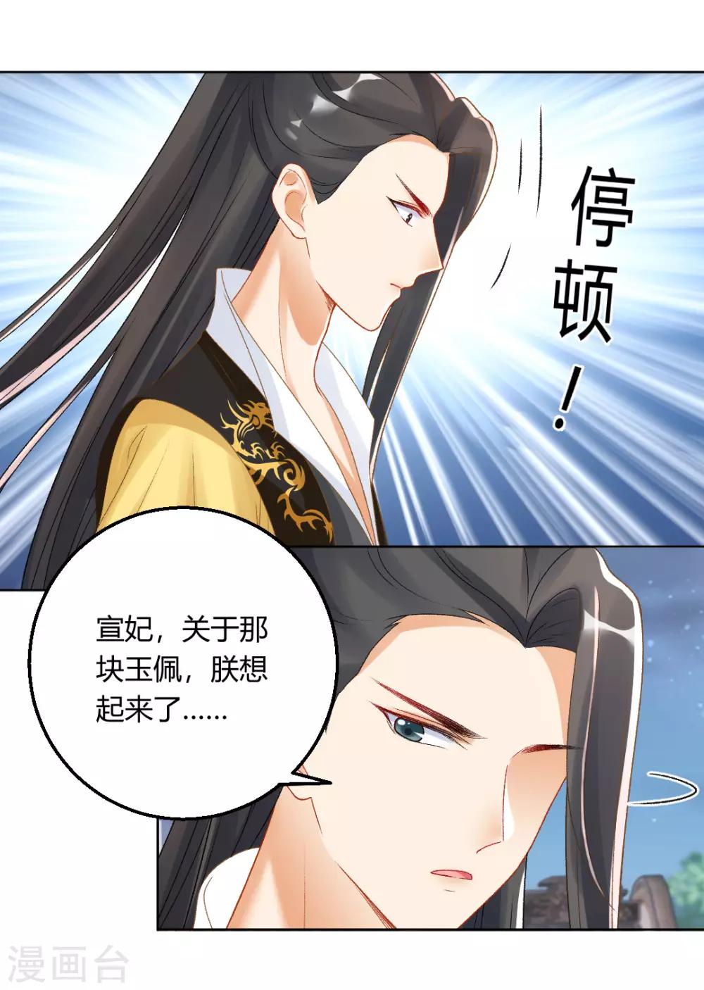 第140话 皇后的心上人-第146话