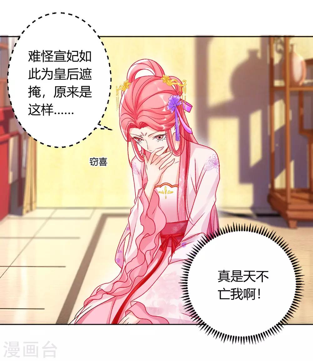 第140话 皇后的心上人-第146话