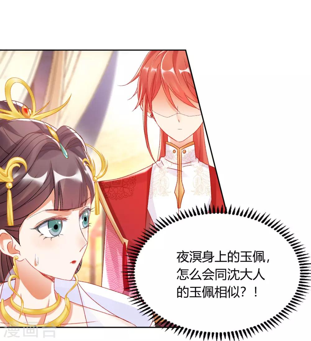 第140话 皇后的心上人-第146话