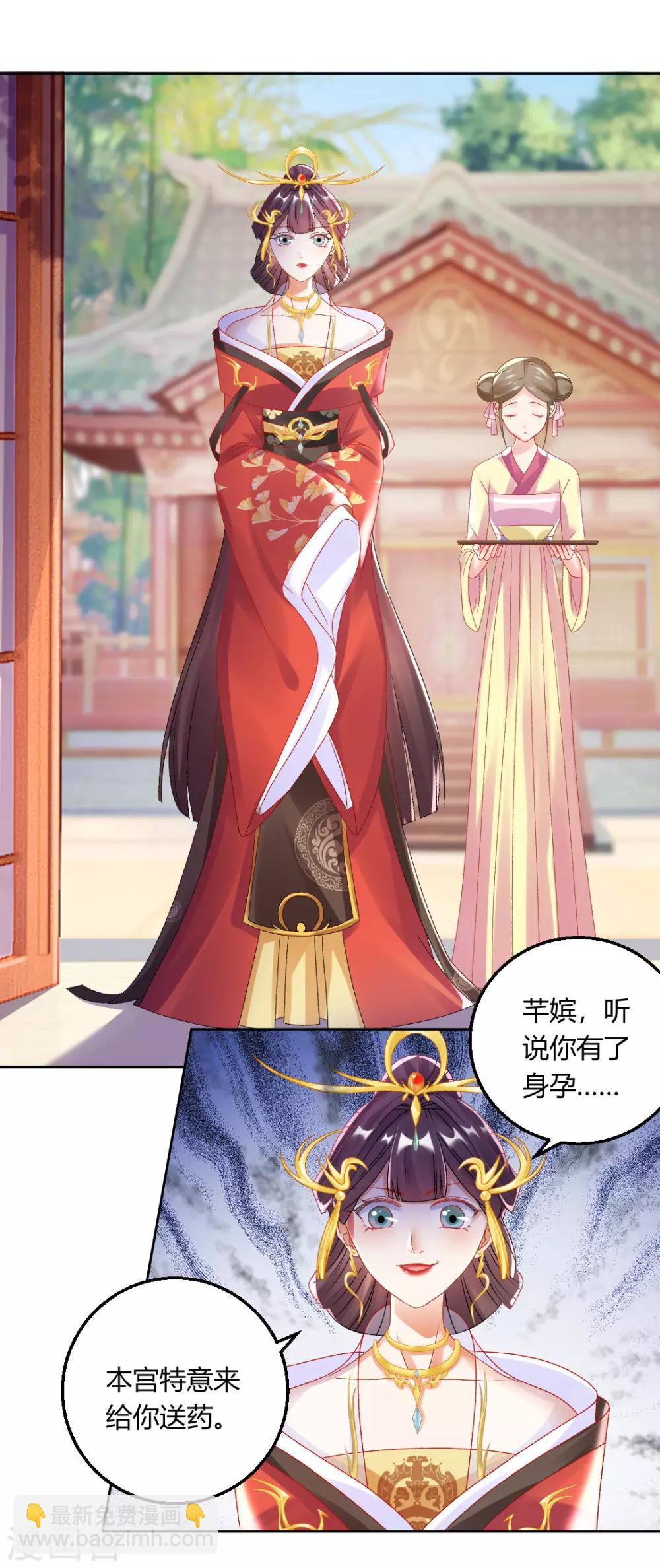 第142话 保胎药-第148话