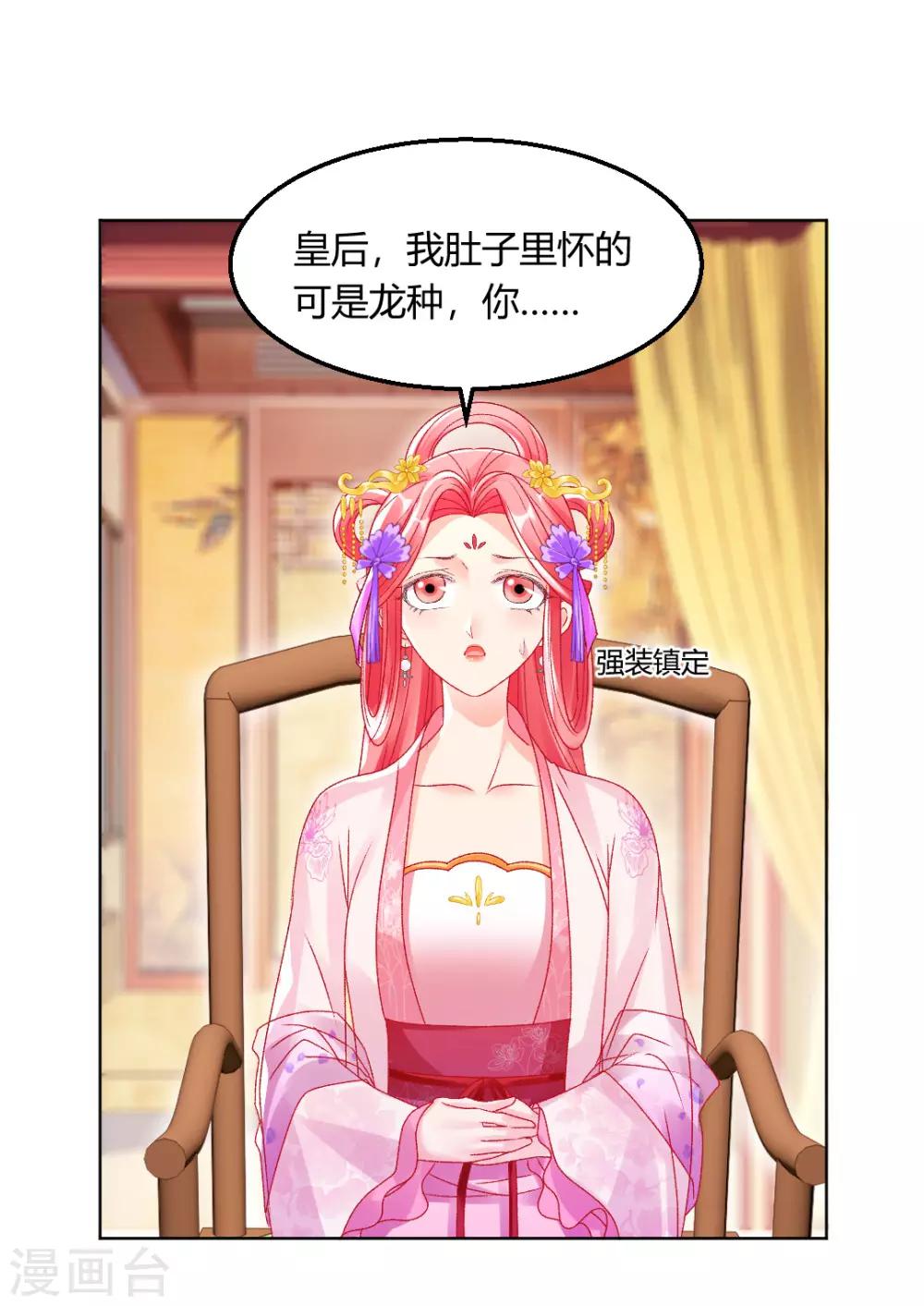 第142话 保胎药-第148话