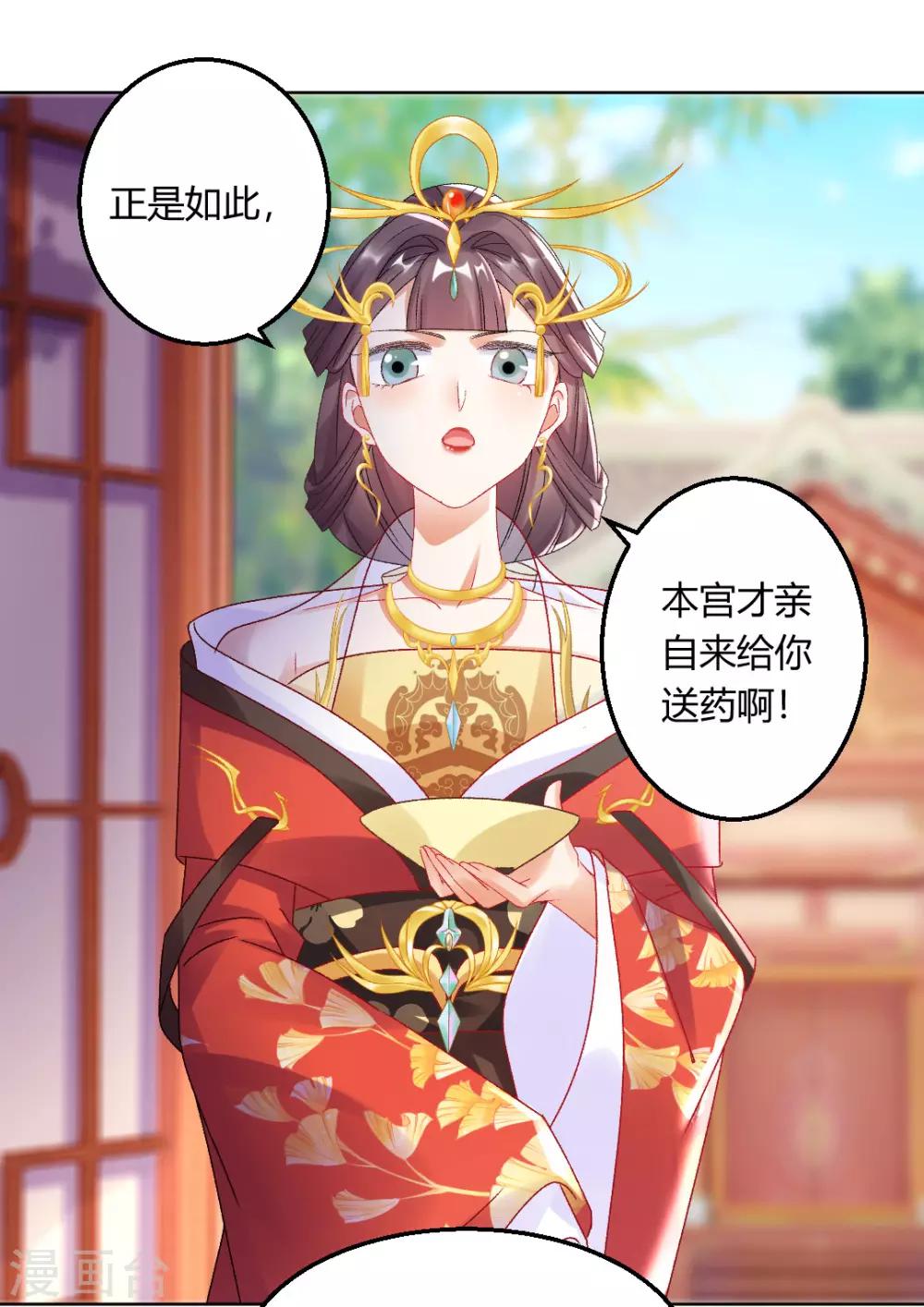 第142话 保胎药-第148话