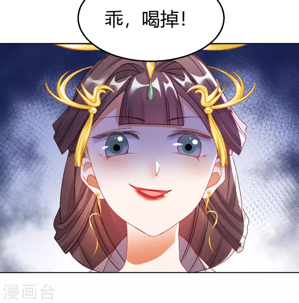 第142话 保胎药-第148话