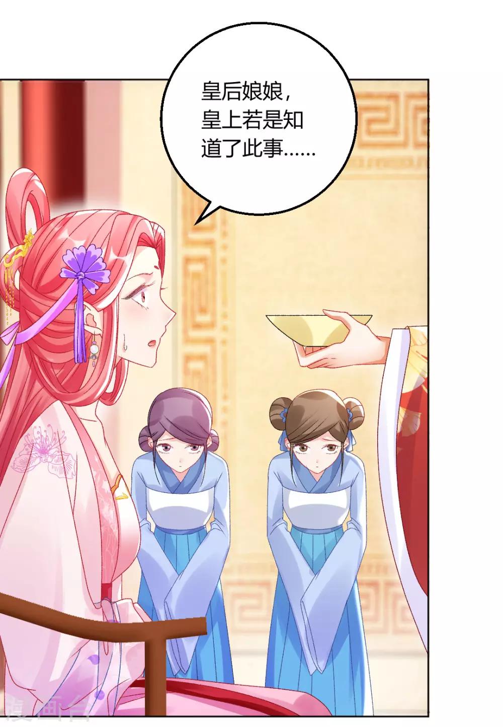 第142话 保胎药-第148话