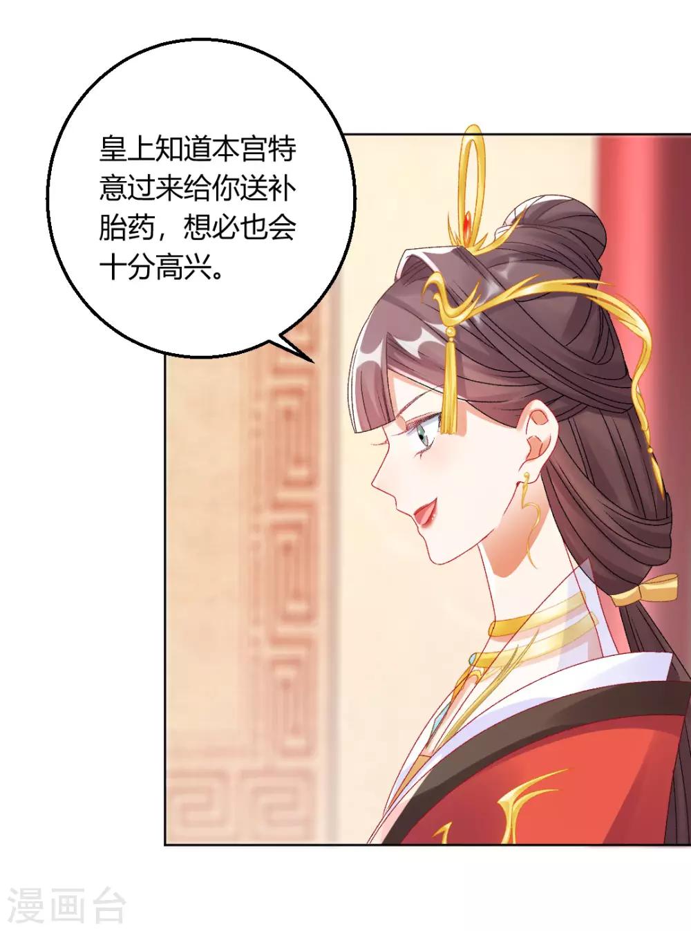 第142话 保胎药-第148话