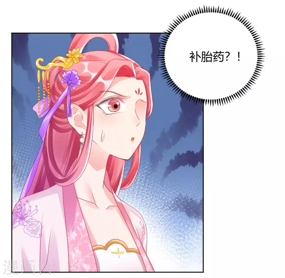 第142话 保胎药-第148话