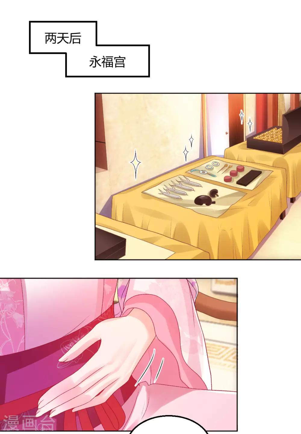 第142话 保胎药-第148话