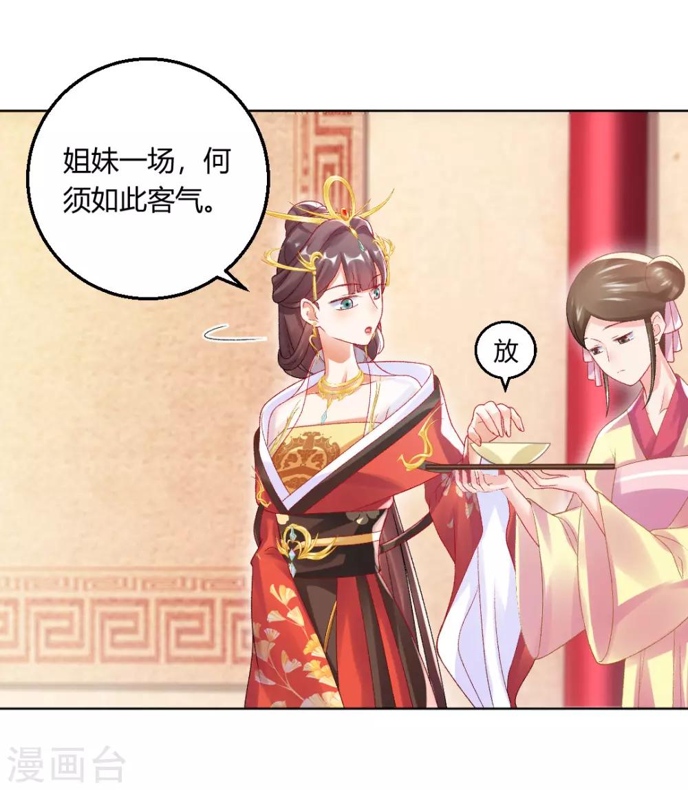 第142话 保胎药-第148话