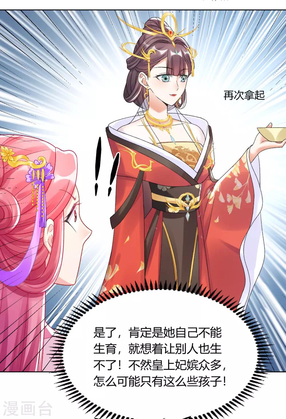 第142话 保胎药-第148话