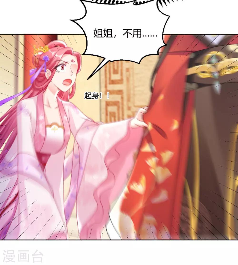 第142话 保胎药-第148话